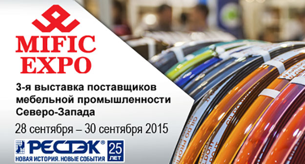 MIFIC EXPO — главная выставка для мебельщиков Северо-Запада. 28-30 сентября, Санкт-Петербург.